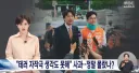 개혁신당 후보 테러자작극, 정말 몰랐나?