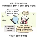 대낮에 맨 정신으로 대리 부른 썰