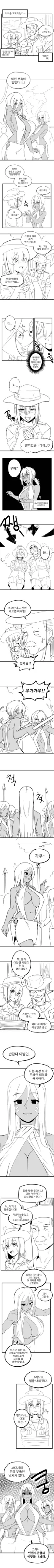 아마존 오지의 숨겨진 부족.manhwa