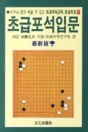 바둑) 프로들이 200수 300수 복기 가능한 이유