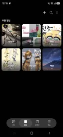 퍼리 짤줍 많이 한거 같다