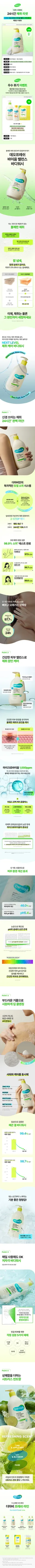 💚더마비x더쿠💚 여름철 체취 24시간 완벽 차단! '더마비 데오프레쉬 바이옴 밸런스 바디워시' 체험단 모집📢