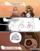 (트릭컬) 주농이와 교주(플레이어)의 티타임 만화