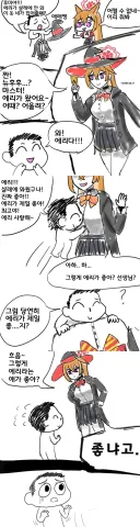 블루아카) 에리 대신 루미 뽑은 만화.JPG