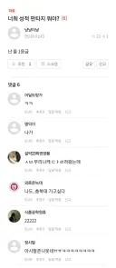 새벽 유게에서 상상도 못할 성적 판타지