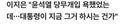 친청은 곧 반명 확실하네ㅋㅋ