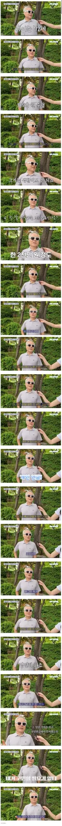 한달 생활비 2,000만원.jpg