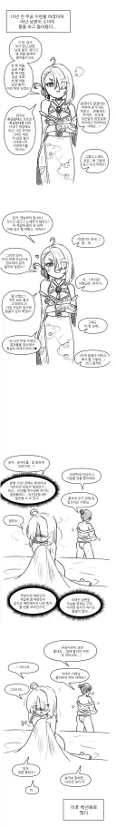 무공수련하러간 남편이 환골탈태해서 돌아온 만화