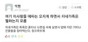 지네가족이나 신경 쓸 것이지