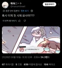 트릭컬) 글섭 리뉴아 테극 반응보니까 기대되는거