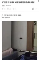 10만원 드릴게요 바퀴 잡아주세요