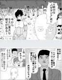 원펀맨. 오리지날 현시점 대머리망토는