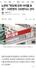 주식) 반도체의 미친 릴레이