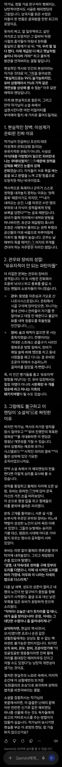 삼국지) 유비가 천하통일 후 은퇴할 시나리오