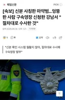 열일 하는 강남 경찰서...