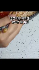 냉장고속 재료만 있으면 된다는 고깃집 냉국수
