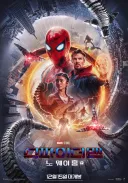 MCU)코로나 시국 시절에도 놀라운 성적을 기록했던 스파이더맨 노웨이홈