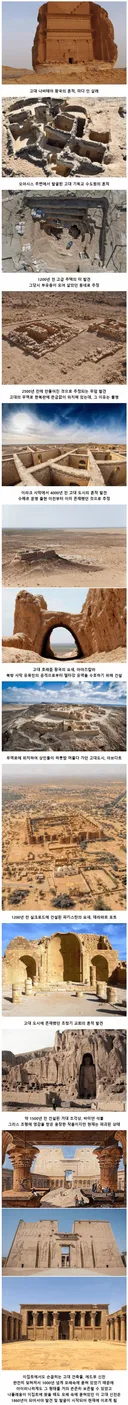 사막 모래 속에서 발견된 고대 유적들
