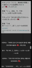 레벨 드레인 하는 서큐버스