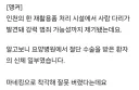 요양병원 환자 다리였다…“마네킹으로 착각”