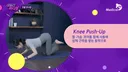 무릎 푸쉬업