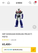 아무리 그래도 이게 이 가격일 이유가 있었을까
