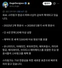 항공사 스타링크 도입 근황