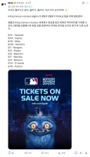 MLB 케데헌 근황