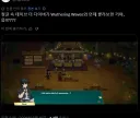 명조) 콜라보 근황
