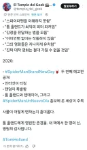 MCU) 톰 홀랜드의 스파이더맨 초기 반응과 현재 반응