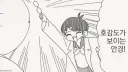 자, 호감도가 보이는 안경.....manwha