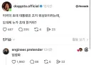 “초대 대통령은 누가 초대한거야?”.jpg
