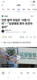 인천 송도 신체 절단 사건 "재활용 쓰레기로 착각"