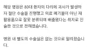요양병원이 사람 다리 버린 사건에서 좀 궁금한 게