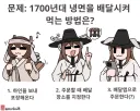 토끼조선) 조선시대 냉면 배달기록