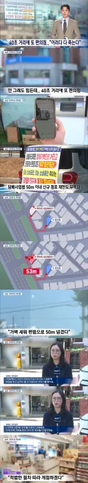 기가 막힌 편의점 출점 편법 근황.news