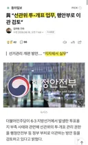 공노비 공노비 하니까 진짜 공무원들이 노예인줄 아는거 같은 이번 정부