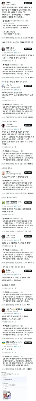 바벨탑으로 트위터에서 한국페미vs일본인 대전 자주보임.