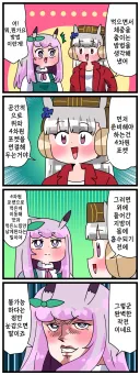 말딸)[핫산] 마꾸잉과 완벽한 작전.mamhwa