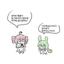 목숨걸고 보카로 팬들 찾아주는.manhwa