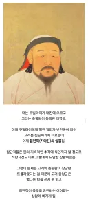 개쩌는 업적을 세운 고려의 장수의 반전