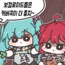 숨어있던 보컬로이드 팬들 소환하는 방법