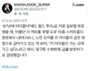 “아 아이들 너무 좋아서 따라가고 싶다”