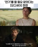 연기할 필요가 없었다는 영화 오디세이 촬영 현장