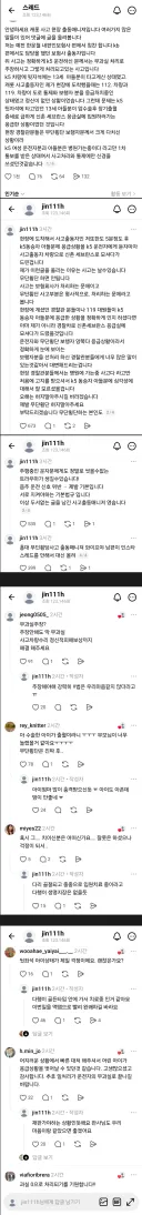 홍대 무단횡단 교통사고 보험사직원의 글