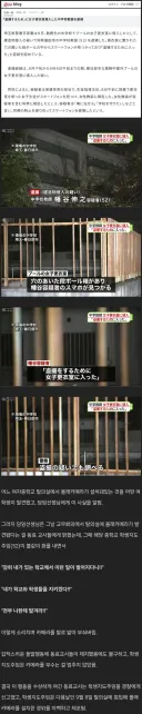 일본 여자 중학교에서 벌어진 탈의실 도촬 사건