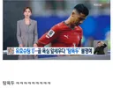 KBS도 호날두 개시러하는구나 ㅋㅋㅋㅋ