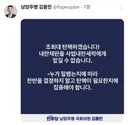 김용민 의원 조희대 탄핵하겠습니다!