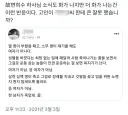 예전에 고인조롱에 광주 조롱까지 섞어 치다가 걸린 페미
