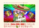 도로롱 정해라... 한국이냐 멕시코냐
